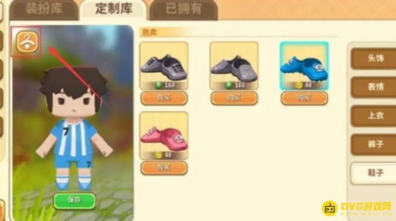 《迷你世界》装扮取消方法