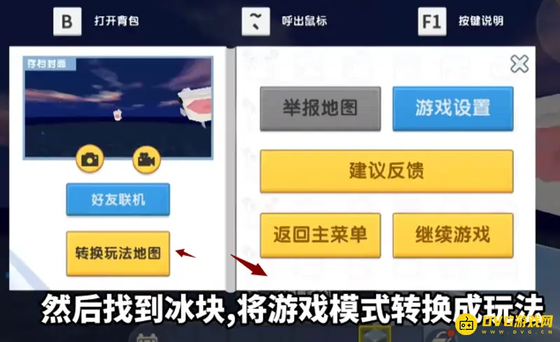 《迷你世界》枯萎核心制作方法详解