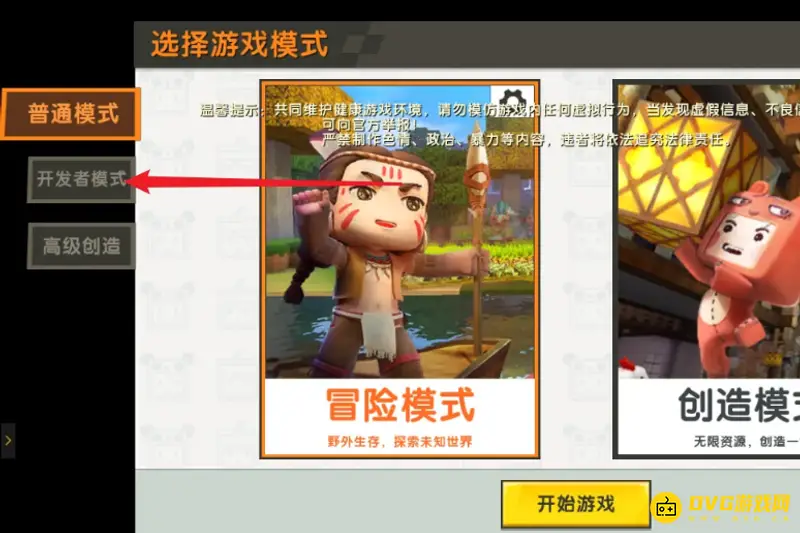《迷你世界》精选地图制作教程