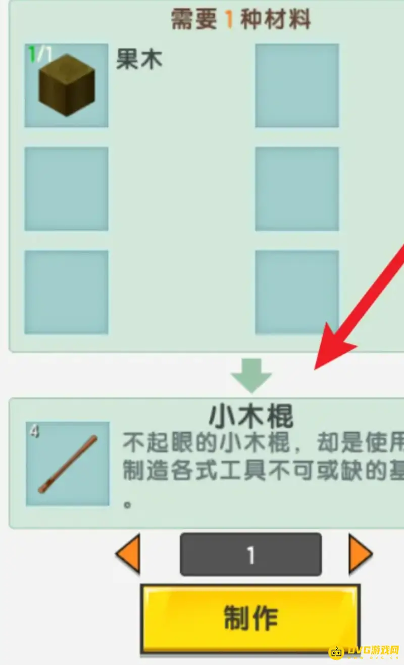 《迷你世界》能量剑制作方法详解