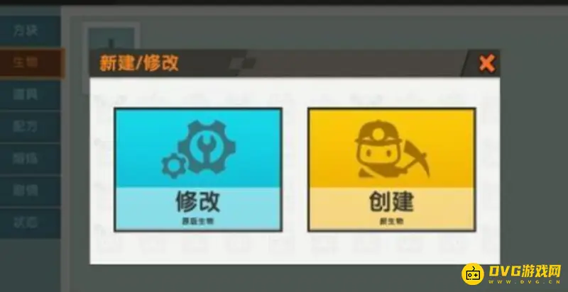 《迷你世界》如何编辑自定义生物的攻击属性-开发者模式详解