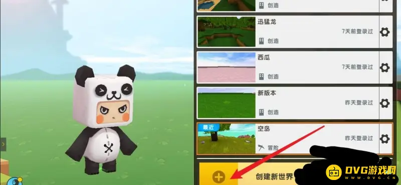 《迷你世界》生存模式火山位置攻略