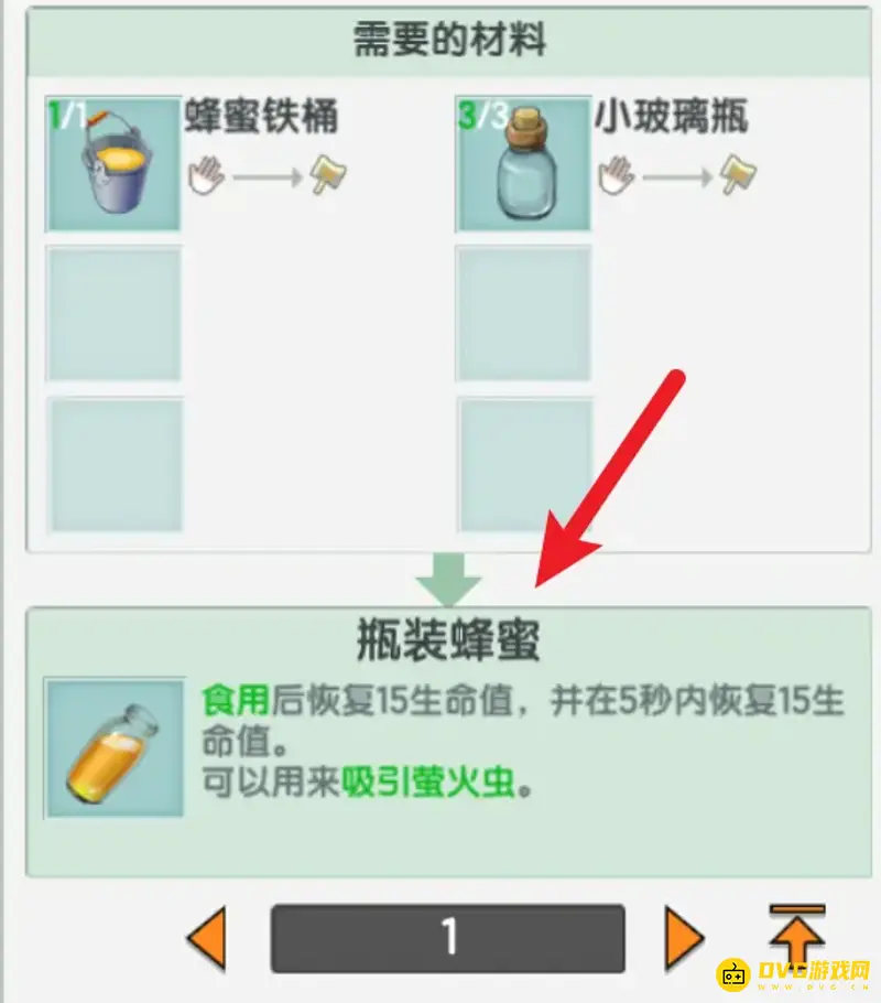 《迷你世界》蜂蜜装瓶方法详解