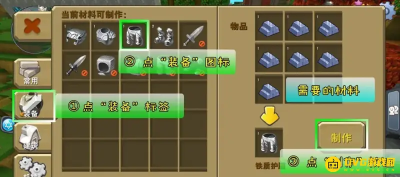 《迷你世界》2023装备穿戴指南