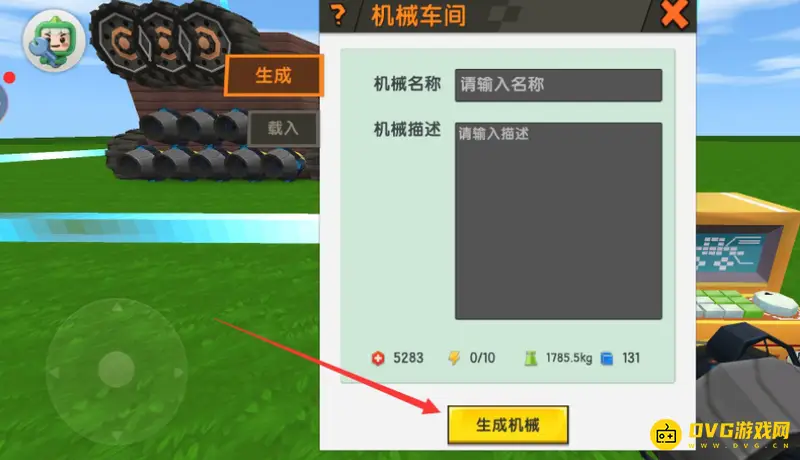 《迷你世界》机械车制作指南