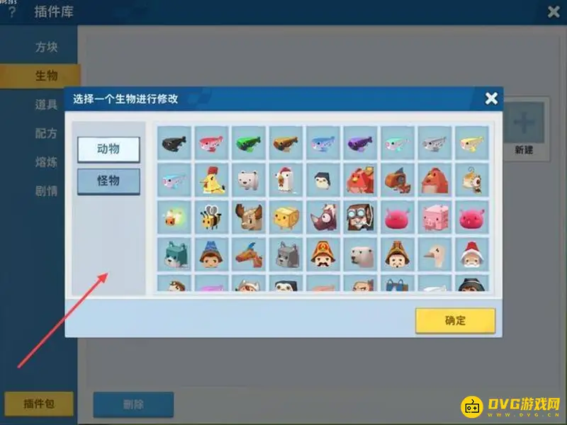 《迷你世界》制作商人教程