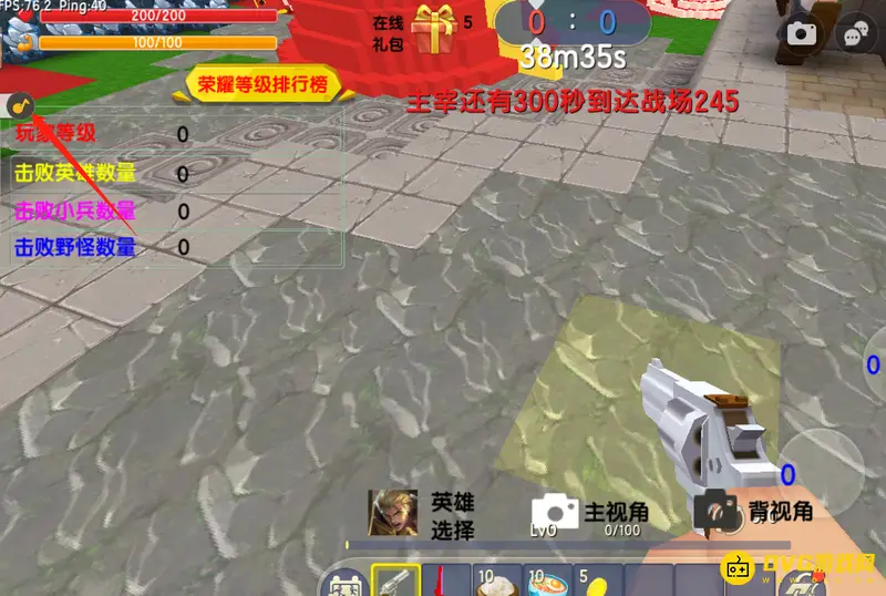 《迷你世界》边玩边听音乐方法详解