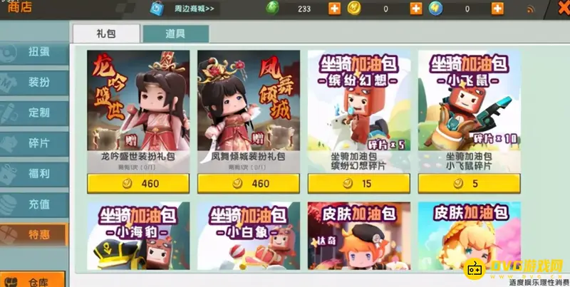 《迷你世界》扭蛋券获取攻略