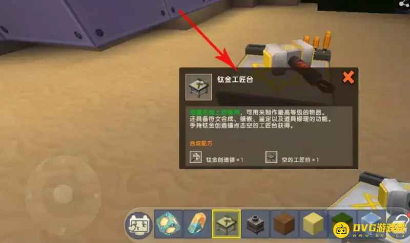 《迷你世界》星站能源碎片怎么合成-星站能源碎片的合成方法