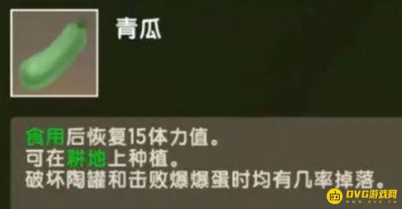 《迷你世界》青瓜获取地点详解