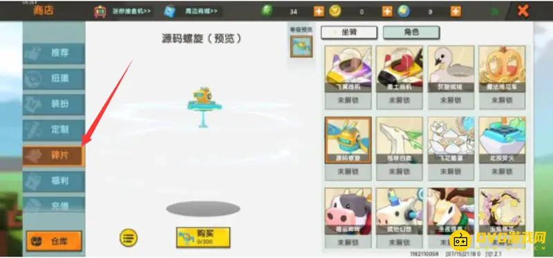 《迷你世界》源码螺旋获取方法详解
