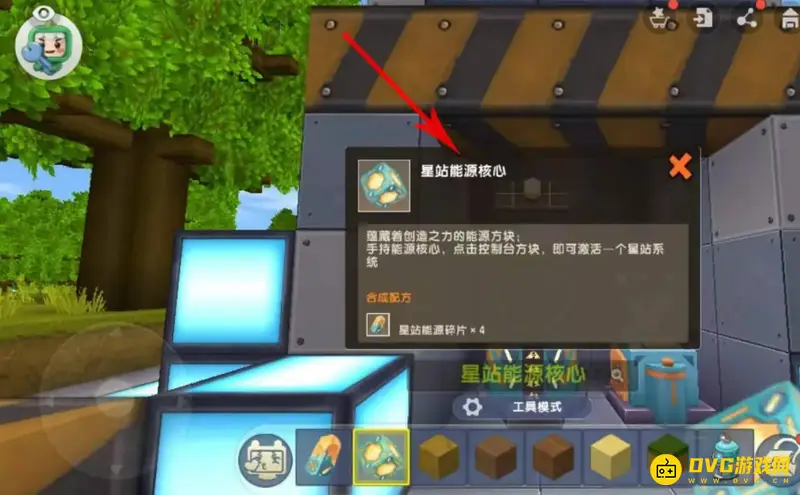 《迷你世界》星能站激活指南