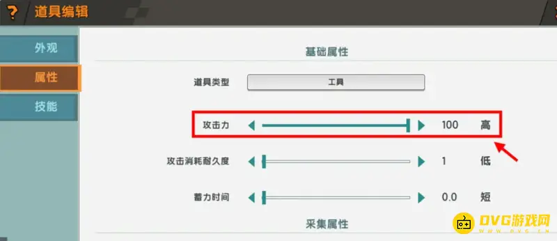 《迷你世界》武器伤害调至999999方法详解