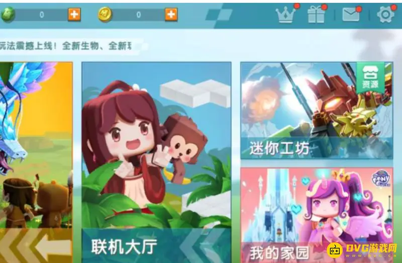 《迷你世界》账号找回指南