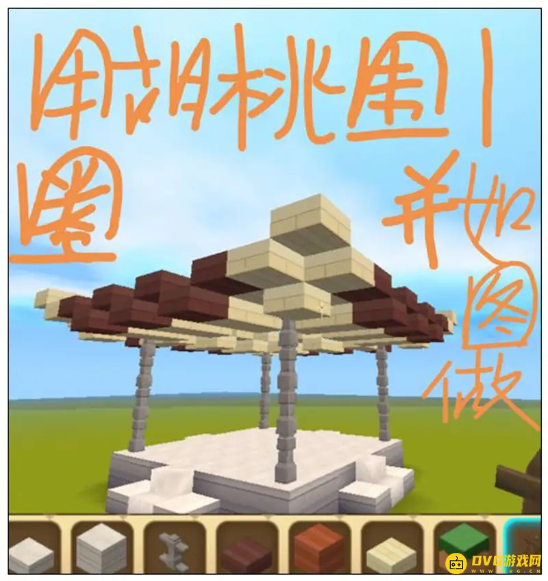 《迷你世界》凉亭建造指南