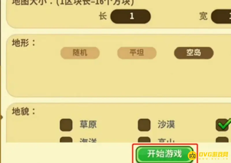 《迷你世界》空岛地形码及创建方法详解