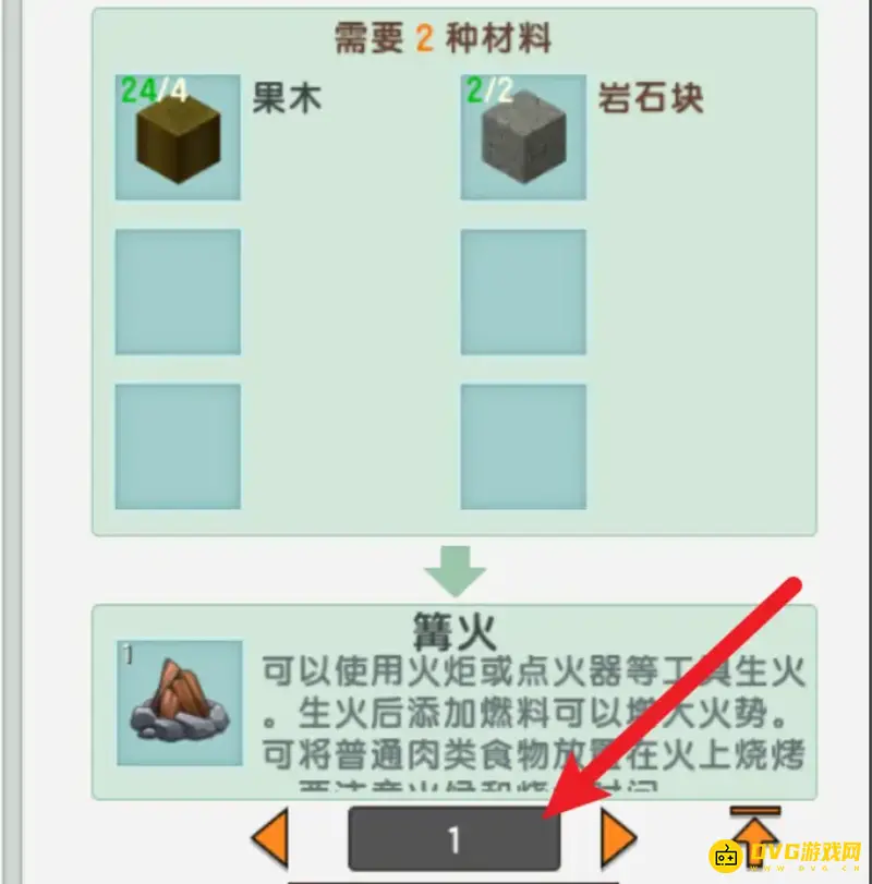 《迷你世界》篝火使用指南