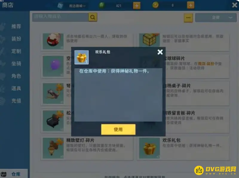 《迷你世界》如何白嫖皮肤-获取皮肤碎片的多种方法