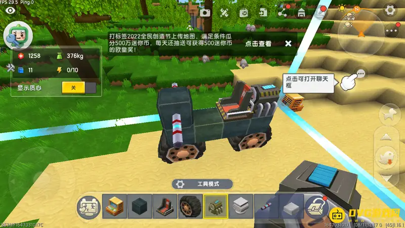 《迷你世界》会飞的摩托制作方法详解