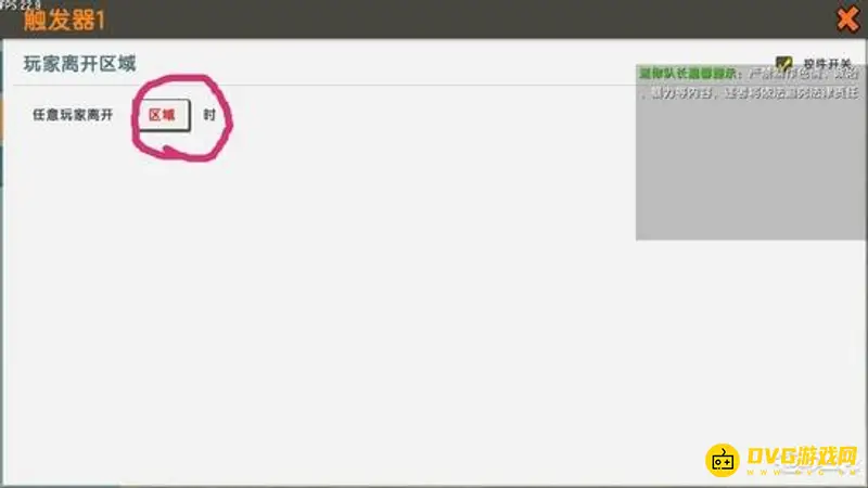 《迷你世界》触发器天气改变教程