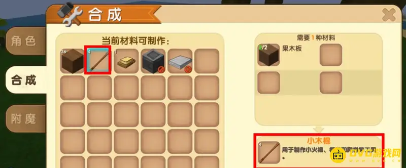 《迷你世界》2023爬梯制作攻略
