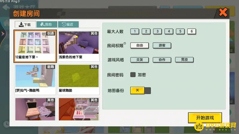 《迷你世界》联机大厅无房间原因解析