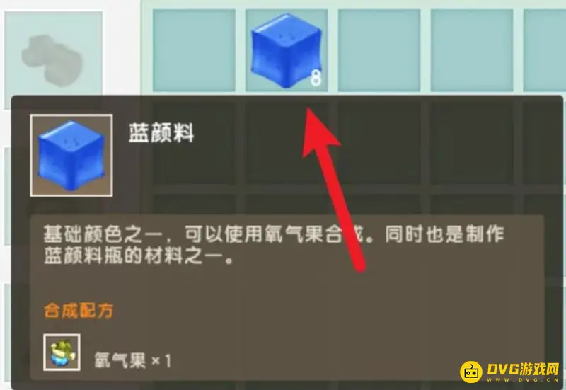 《迷你世界》的蓝颜料制作方法