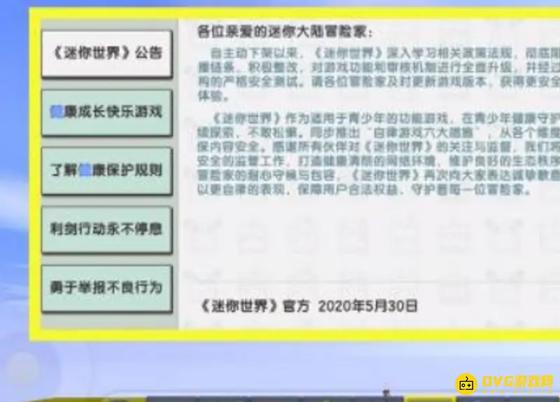 《迷你世界》卡出无数迷你币方法详解