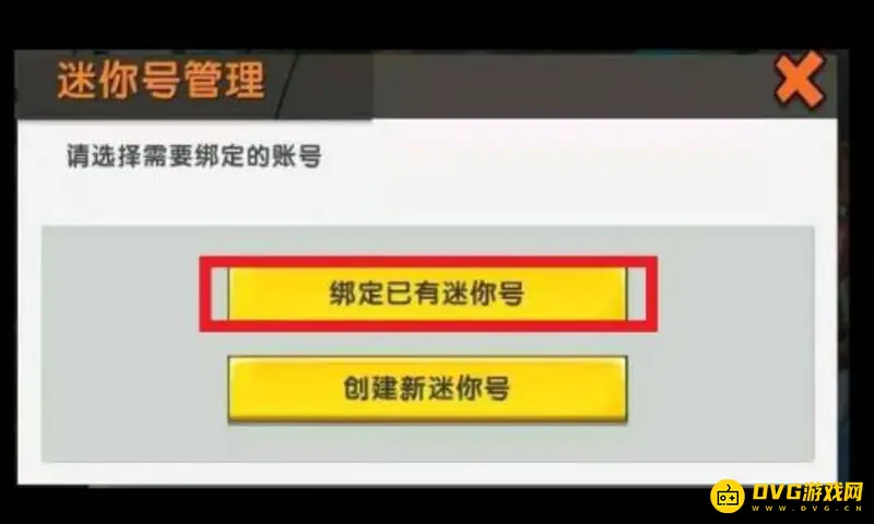 《迷你世界》手机与电脑互通玩法详解