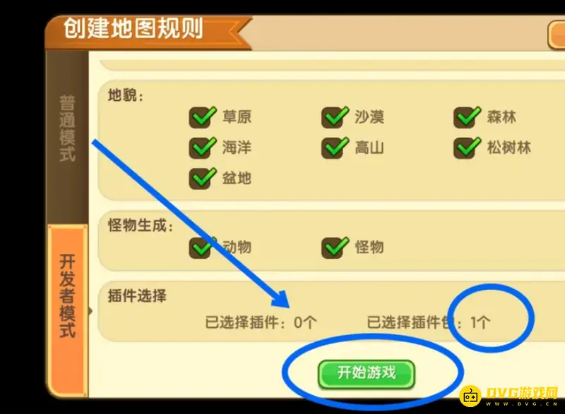 《迷你世界》僵尸制作教程