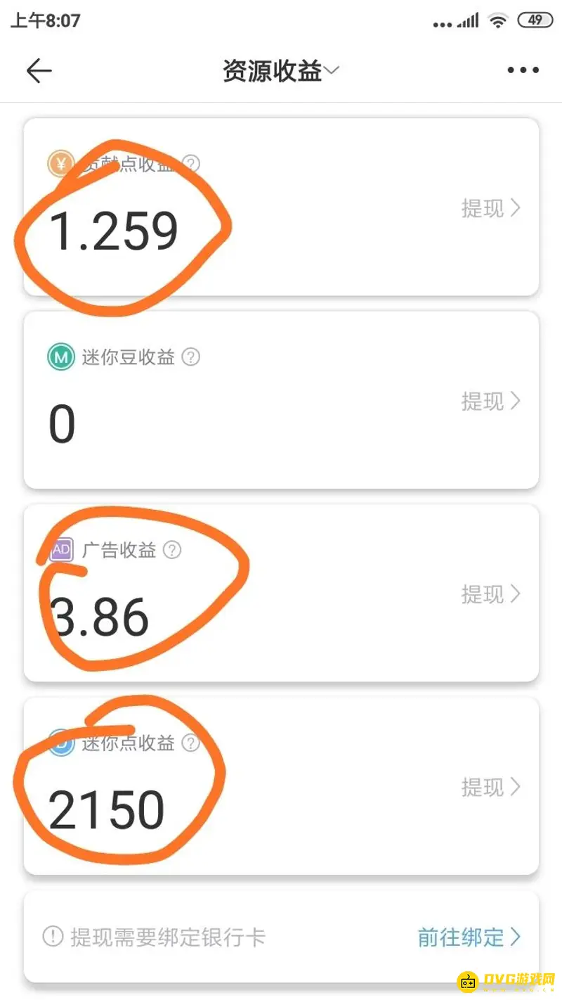 《迷你世界》开发者收益提取指南