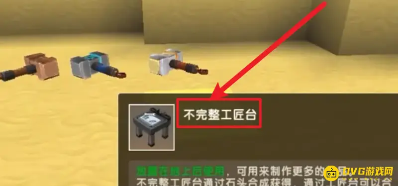 《迷你世界》创造锤使用方法详解