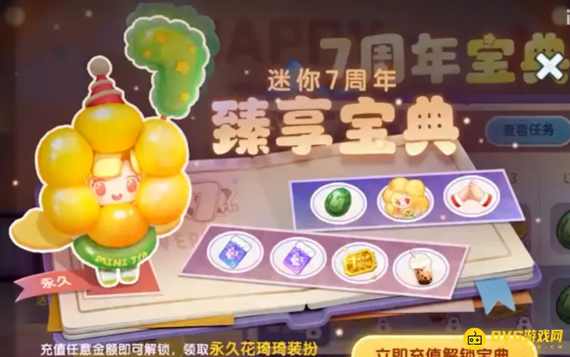 《迷你世界》花琦琦怎么获得-花琦琦的获取方法