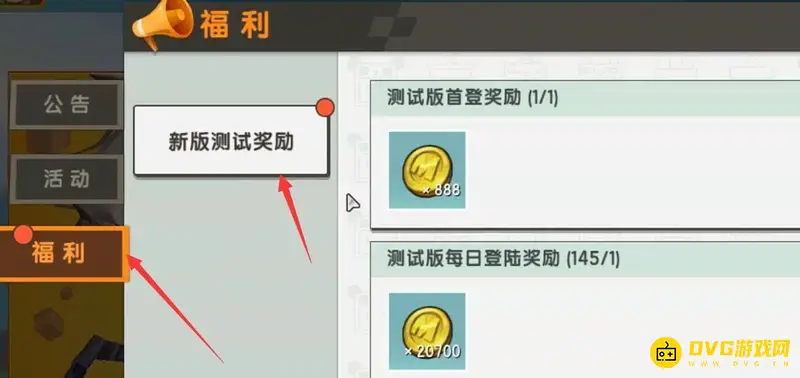 《迷你世界》免费获得迷你币方法