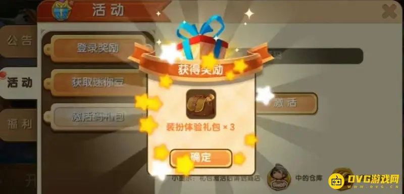 《迷你世界》声波皮肤获取攻略