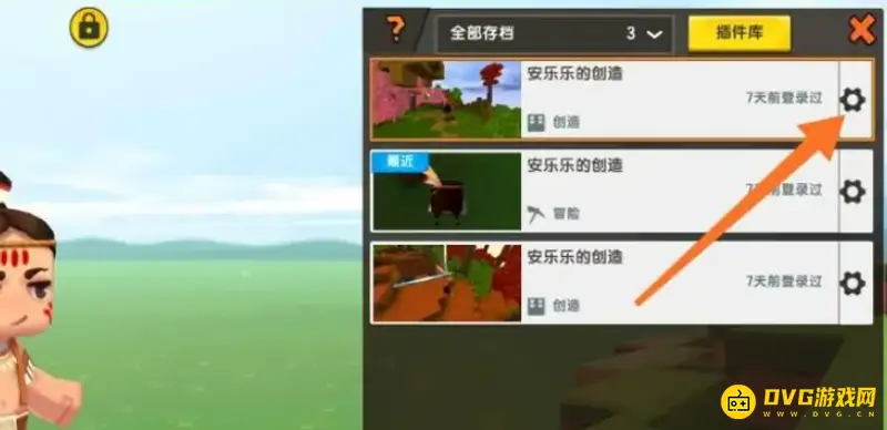 《迷你世界》存档删除方法详解