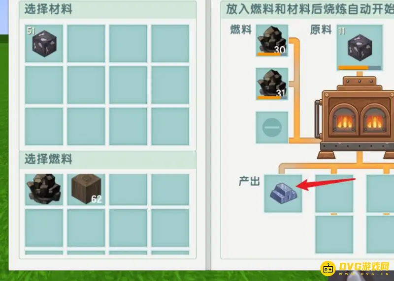 《迷你世界》铁镐制作流程详解