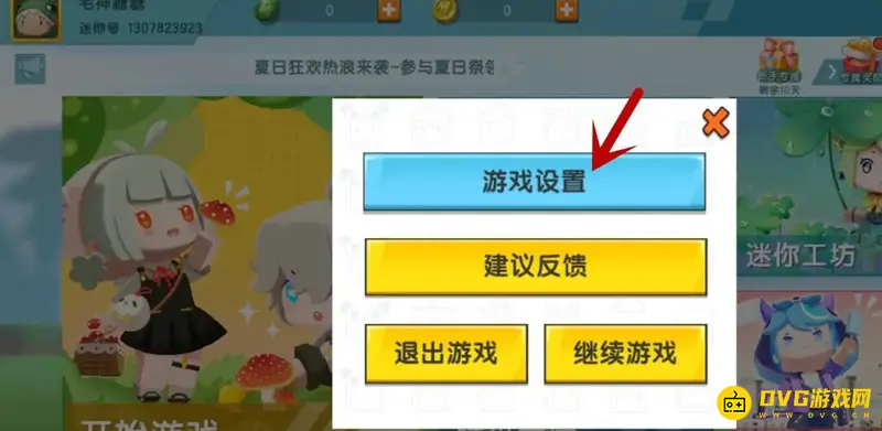 《迷你世界》角色id含义解析