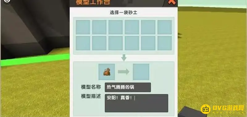 《迷你世界》微缩模型制作攻略