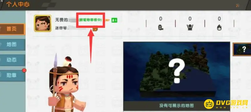 《迷你世界》新昵称审核时间解析