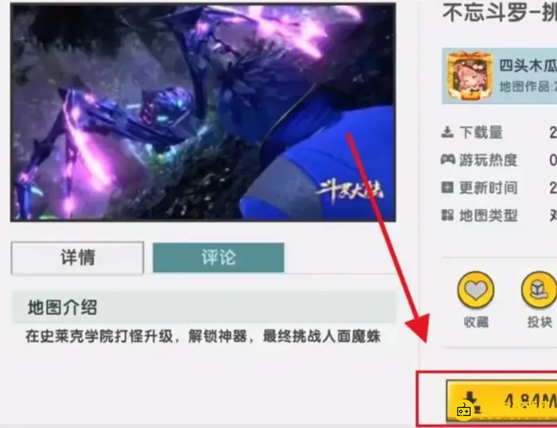 《迷你世界》魂骨获取攻略