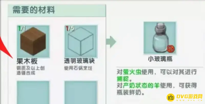《迷你世界》漂流瓶获取方法详解