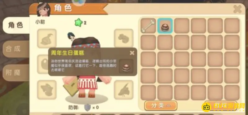 《迷你世界》生日蛋糕建造方法详解