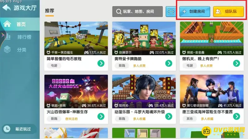 《迷你世界》联机大厅无房间原因解析