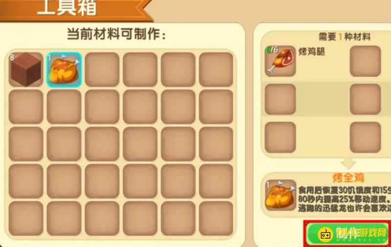 《迷你世界》速龙驯服方法详解