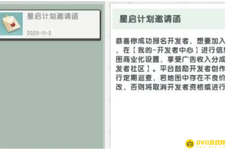 《迷你世界》加入工作室流程详解