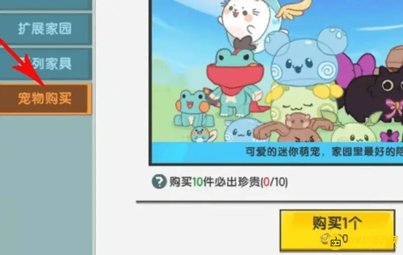 《迷你世界》宠物获取方法详解