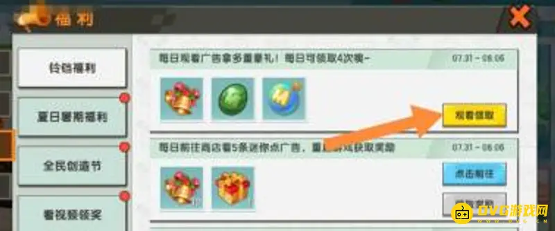 《迷你世界》积分获取攻略