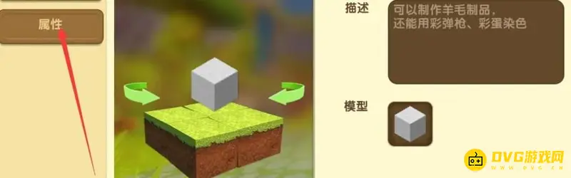 《迷你世界》水泥块变光滑方法详解