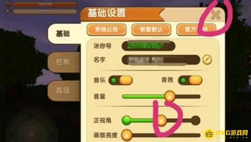 《迷你世界》自定义视角调整方法